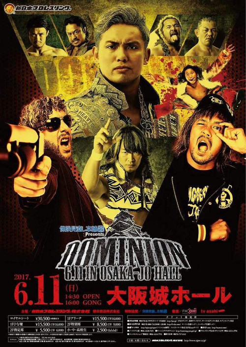 NJPW Dominion 6.11 in Osaka-jo Hall (2017) poster