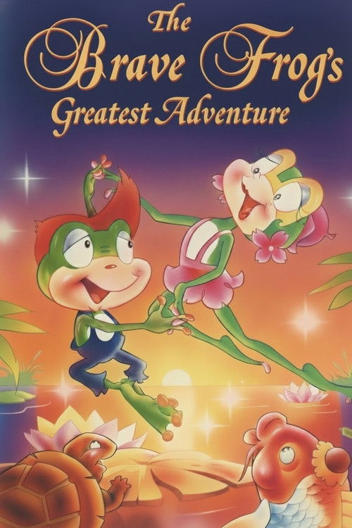 The Brave Frog's Greatest Adventure (1989) poster