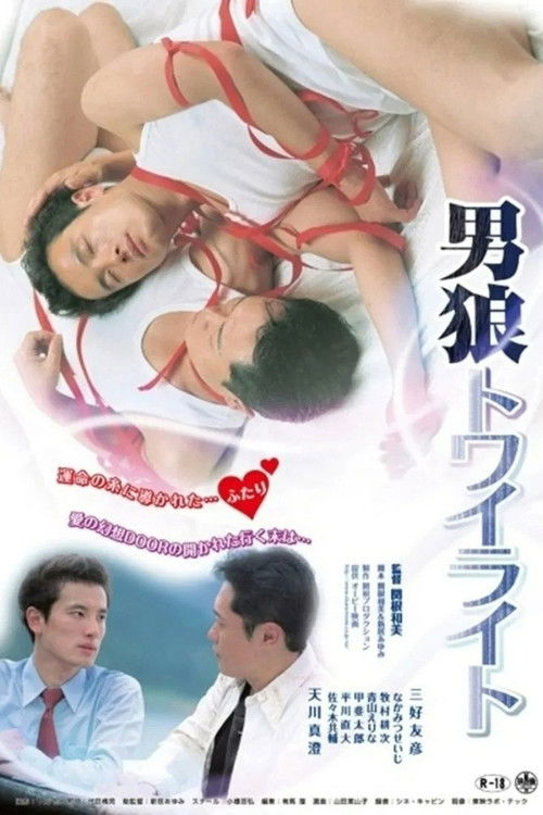 Twilight of the Male Wolf (2008) poster