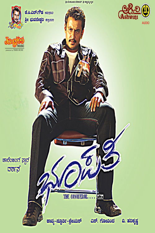 Bhoopathi (2007) poster