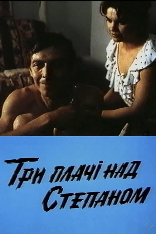 Three Lamentations over Stepan (1993) poster