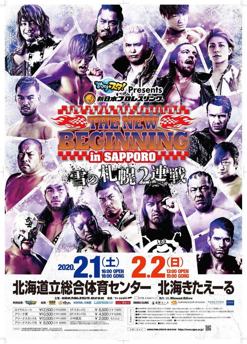 NJPW The New Beginning In Sapporo 2020 - Day 2 (2020) poster