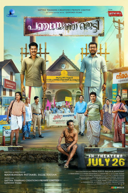 Panchayat Jetty (2024) poster