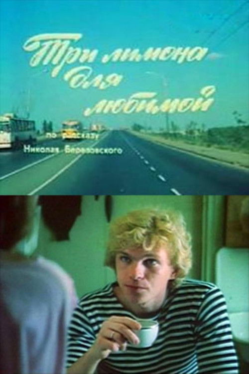 Three Lemons For Loved One (1987) poster