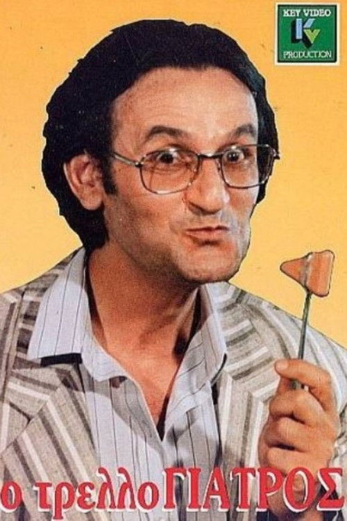 Ο τρελλογιατρός (1987) poster