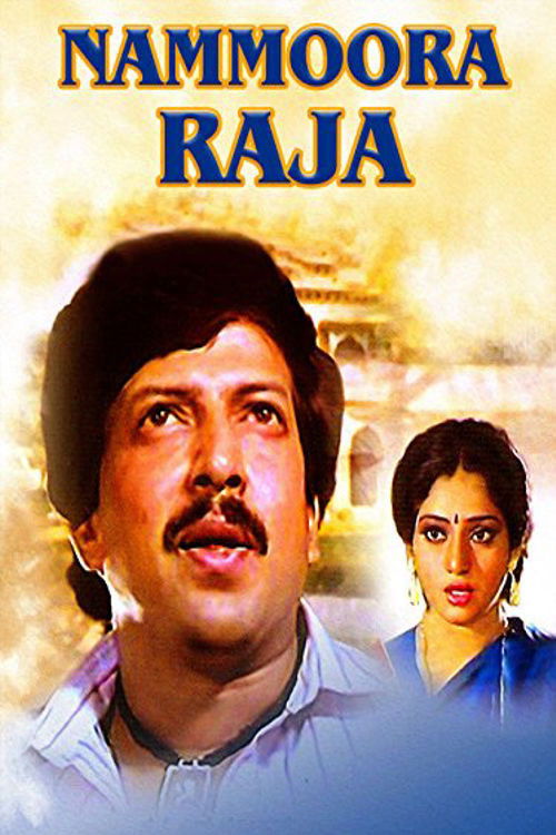 Nammoora Raja (1988) poster