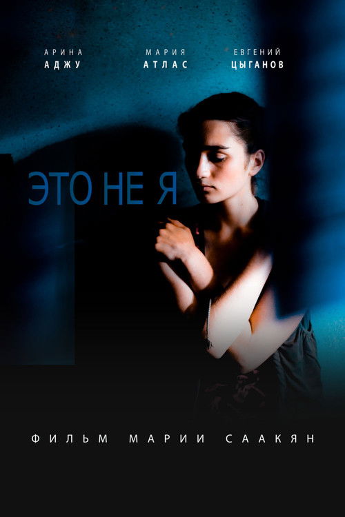 Alaverdi (2012) poster