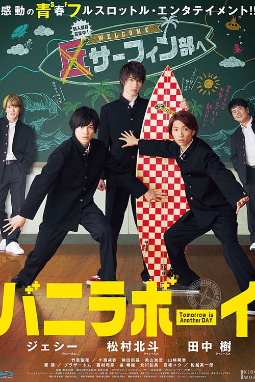 Vanilla Boy: Tomorrow Is Another Day (2016) poster