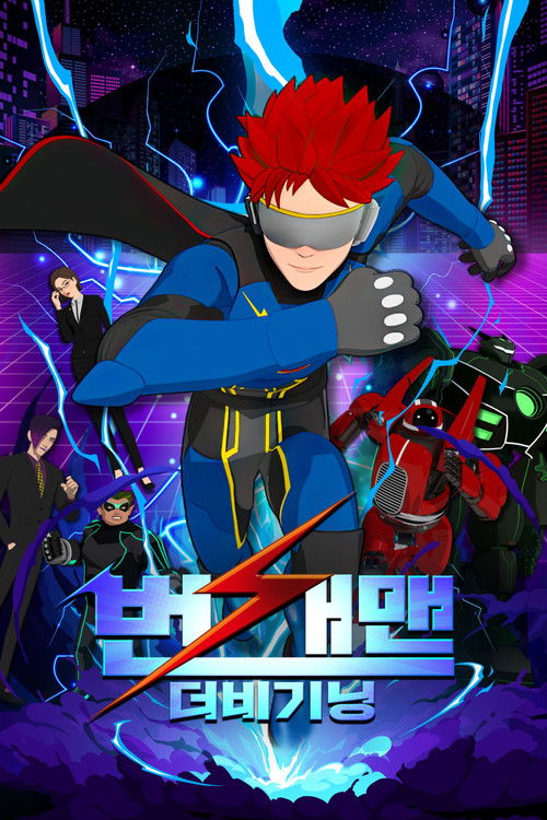 번개맨: 더 비기닝 (2023) poster