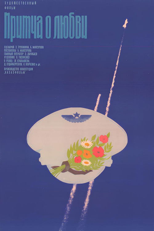 A Parable of Love (1975) poster