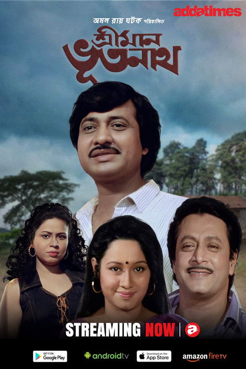 Sriman Bhootnath (1997) poster