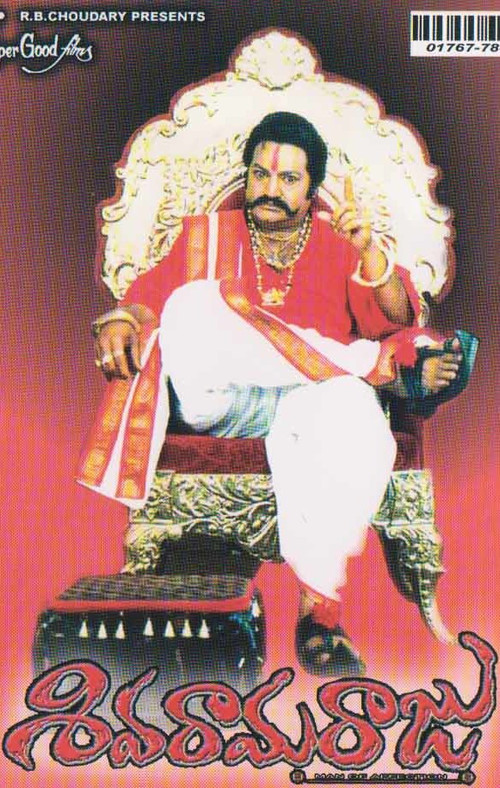 Siva Rama Raju (2002) poster
