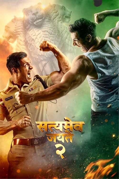 सत्यमेव जयते 2 (2021) poster