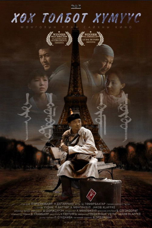 The Men with Blue Dots (2012) poster