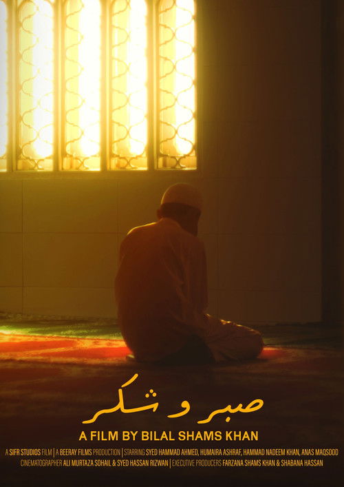 Sabr O Shukr (2025) poster