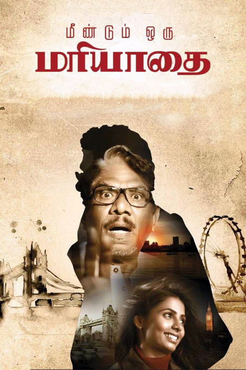 Meendum Oru Mariyathai (2020) poster