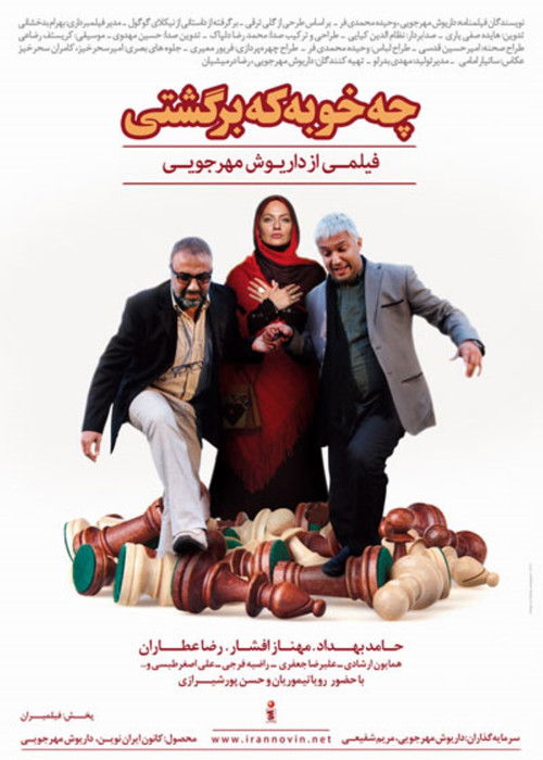 چه خوبه که برگشتی (2013) poster