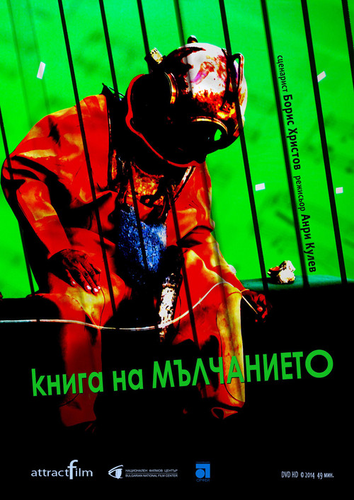 The Book of Silence (2014) poster