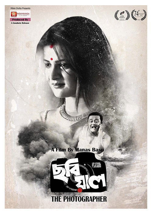 Chobiyal (2020) poster
