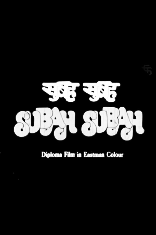 Subah Subah (1983) poster