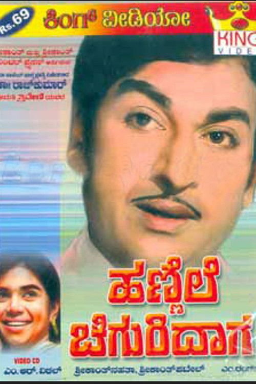 Hannele Chiguridaga (1968) poster