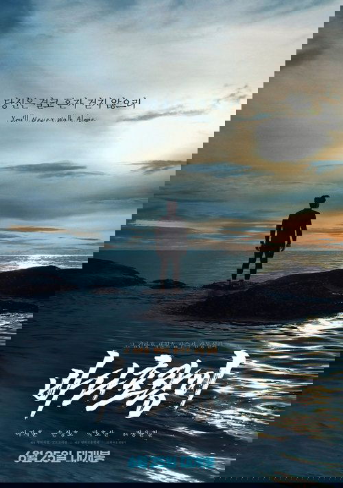 SEA TIGER (2025) poster