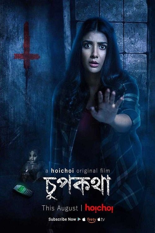 Chupkotha (2018) poster