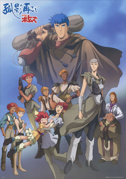 Armored Trooper VOTOMS: Alone Again (2011) poster