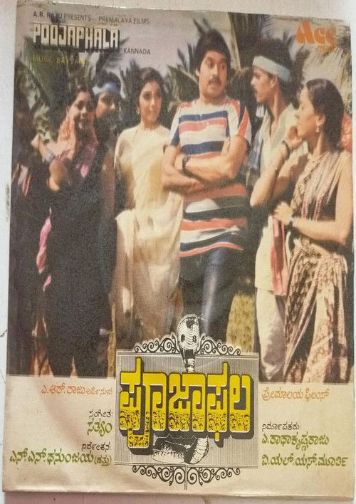 Pooja Phala (1984) poster