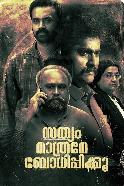 Sathyam Mathrame Bodhippikku (2022) poster