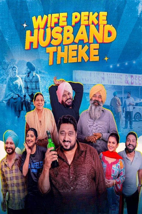 Wife peke Husband Theke (2025) poster