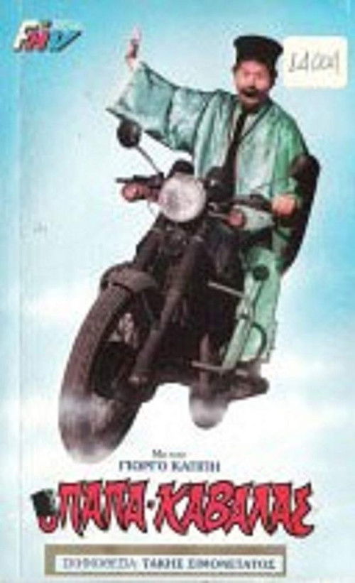 The Papakavala (1987) poster