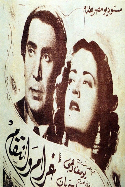 Passion and Revenge (1944) poster