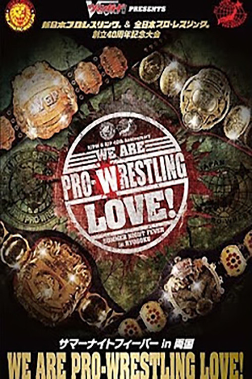 NJPW & AJPW 40th Anniversary: We Are Pro-Wrestling Love (2012) poster