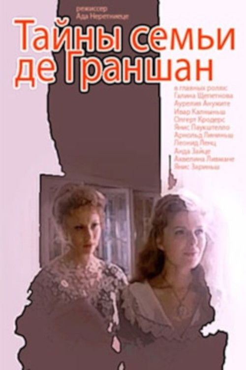 Secrets of the De Granshan Family (1993) poster