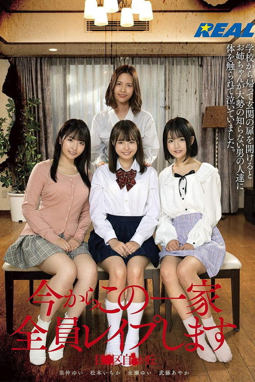 Fucking A Whole Family (2021) poster