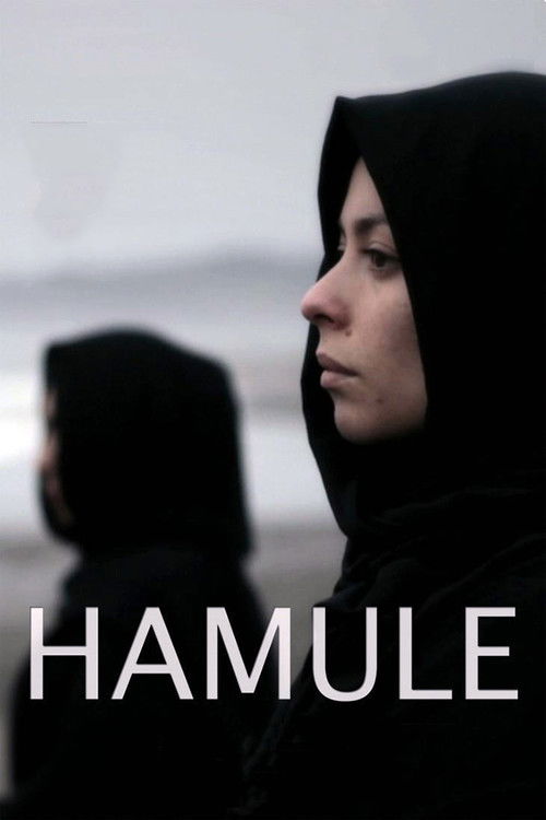 Hamule (2015) poster