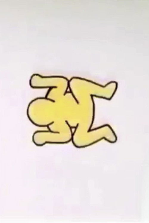 Trickfilmladen Animation (1984) poster