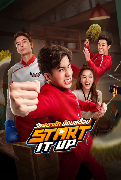 Start It Up (2024) poster