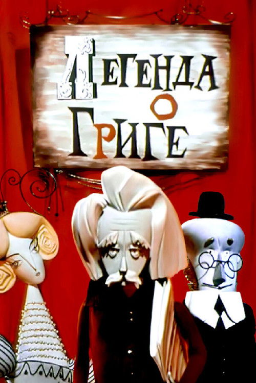 The Legend of Grieg (1967) poster
