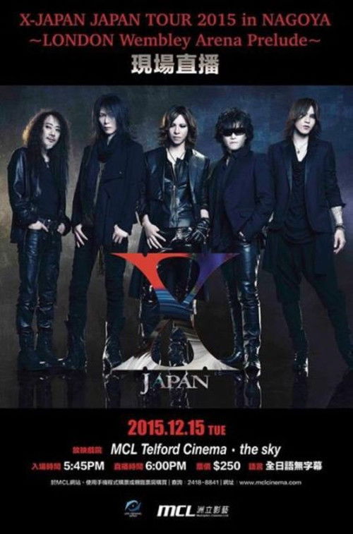 X Japan Japan Tour 2015 In Nagoya (2015) poster