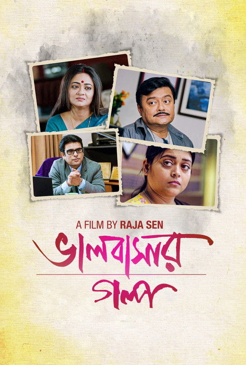 Bhalobasar Galpo (2019) poster