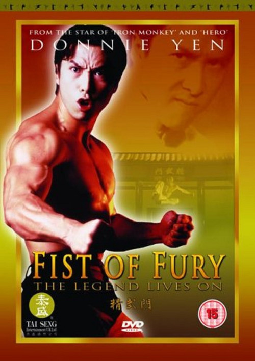 Fist of Fury (2002) poster