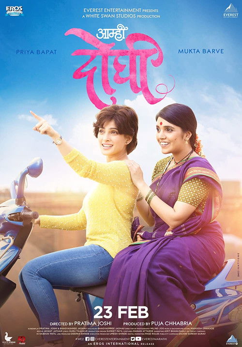Aamhi Doghi (2018) poster