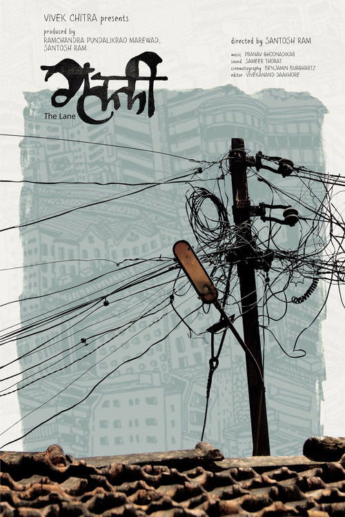 The Lane (2015) poster