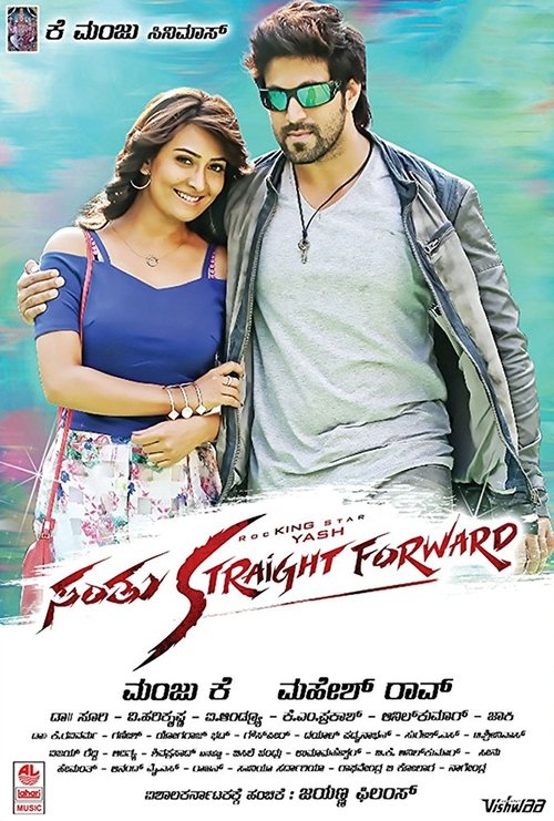 Santhu Straight Forward (2016) poster