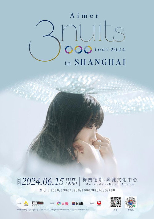 Aimer 3 nuits tour 上海公演 2024 (2024) poster