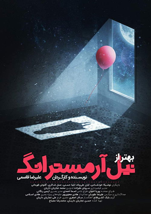 Better than Neil Armstrong (2019) poster