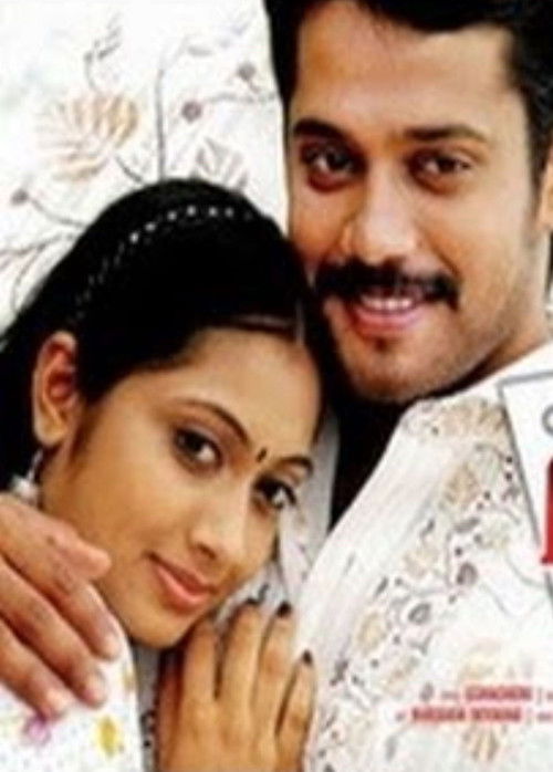 Patham Adhyayam (2010) poster