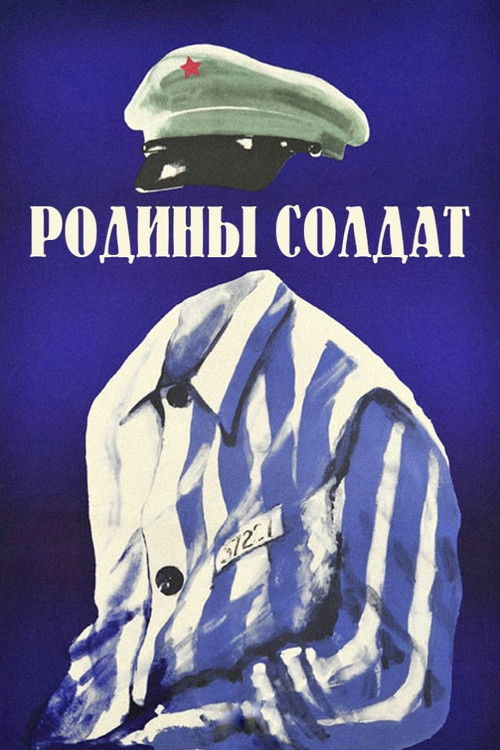 Родины солдат (1975) poster
